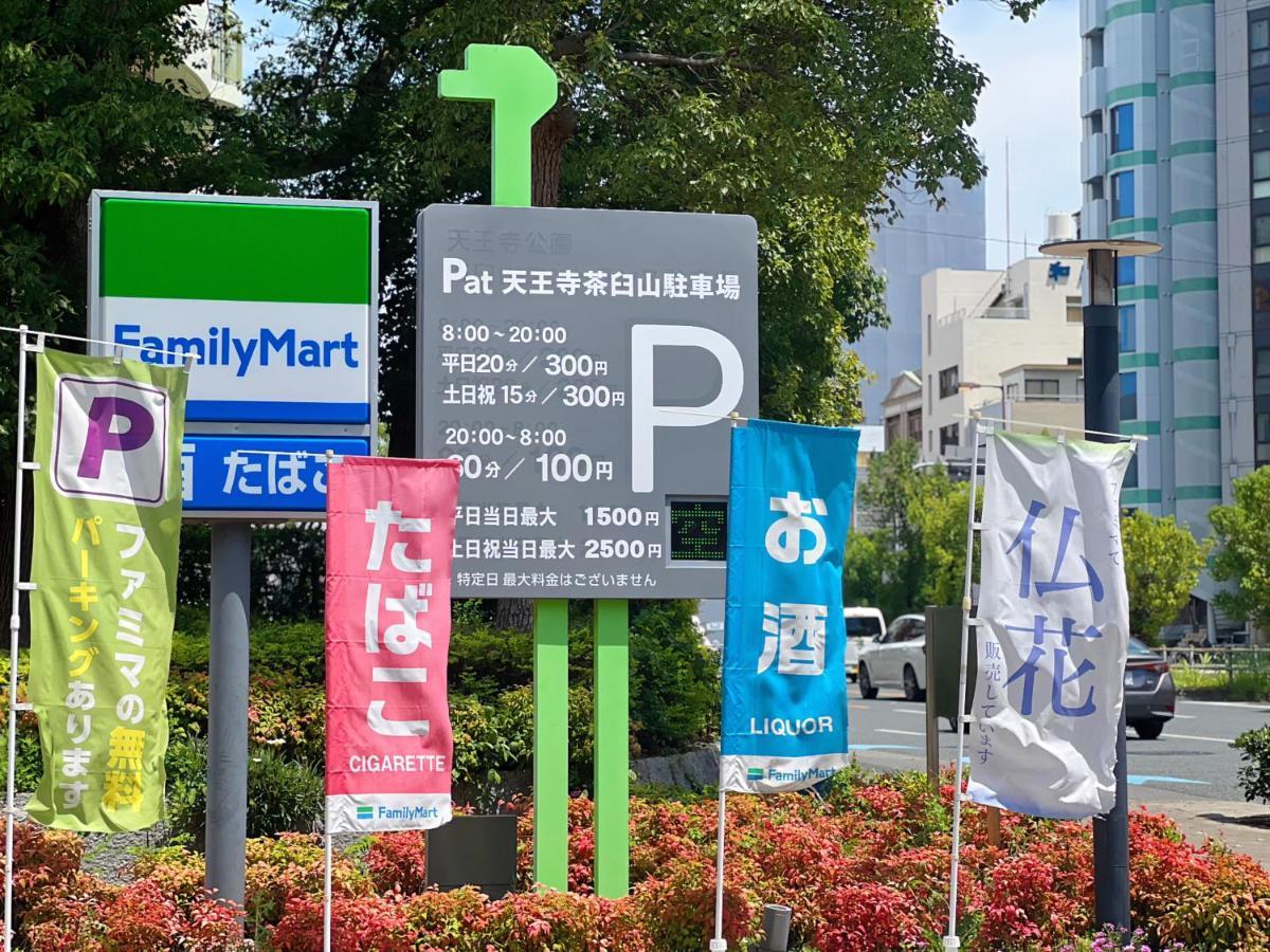 千間川ー天王寺 Apartman Oszaka Kültér fotó